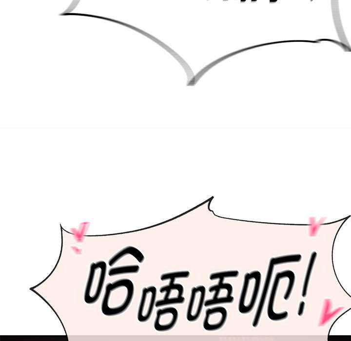 危险同学会第86話