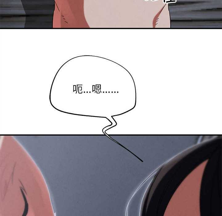 危险同学会第86話