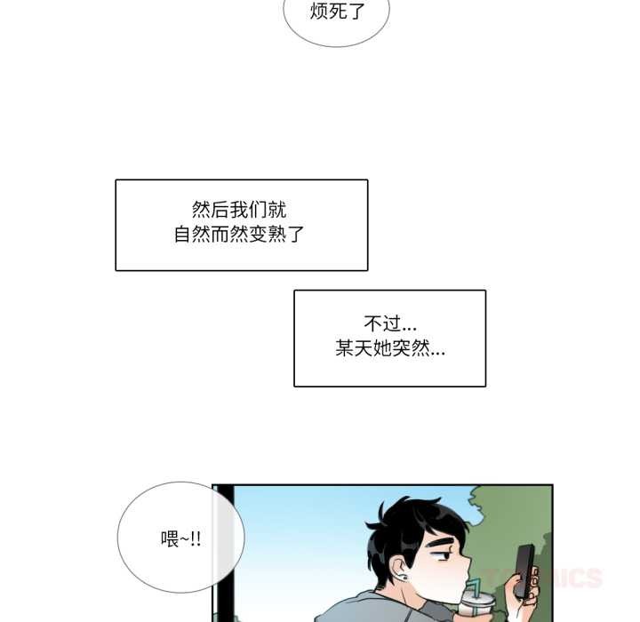 请与我私语第19話