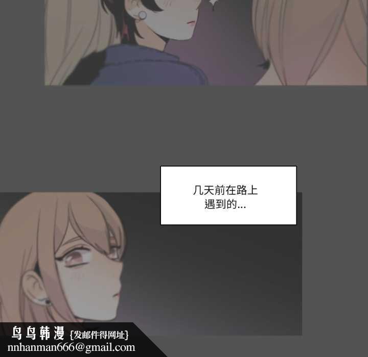 请与我私语第19話