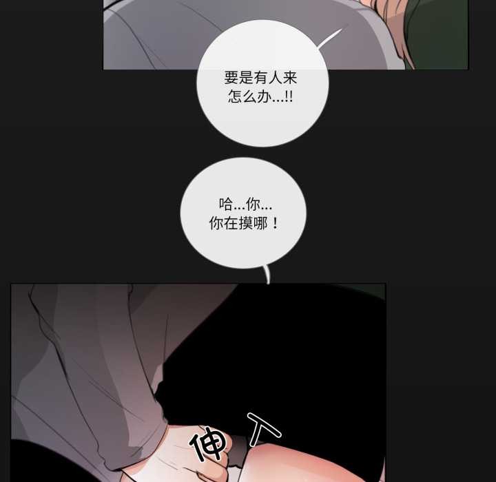 请与我私语第19話