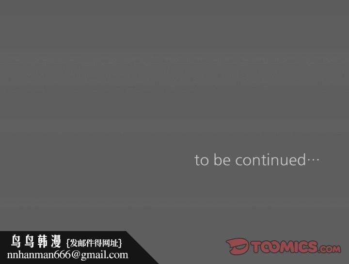 请与我私语第19話