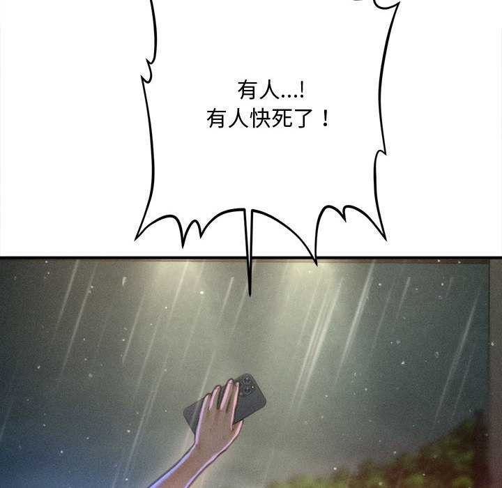 会长家的小儿子第34話