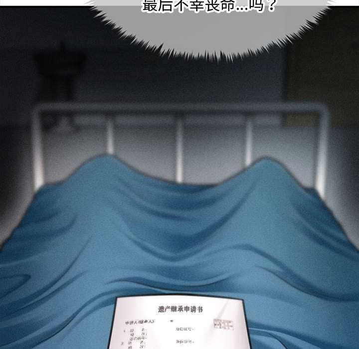 会长家的小儿子第34話