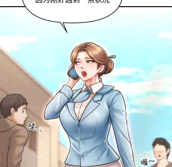 会长家的小儿子第34話