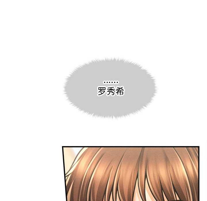 会长家的小儿子第34話