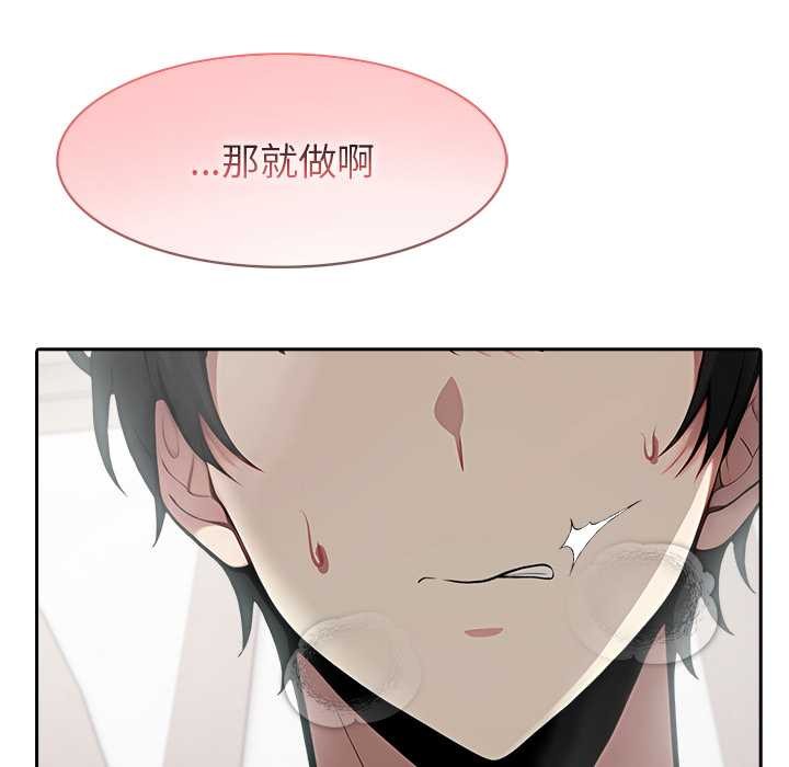 异世界骑士团长第37話