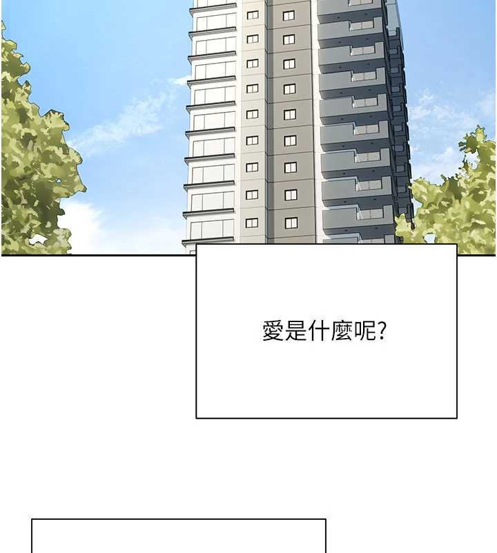 币转人生第41話-姐姐的誘惑♥