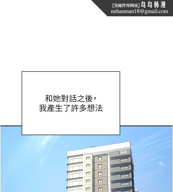 币转人生第41話-姐姐的誘惑♥