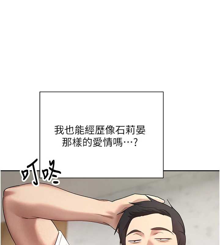 币转人生第41話-姐姐的誘惑♥