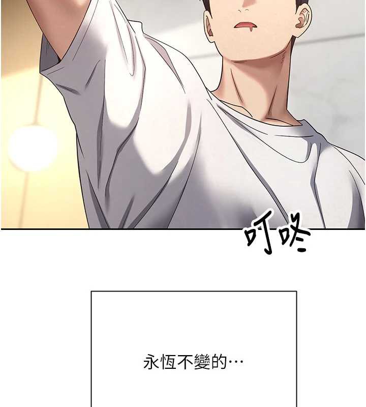 币转人生第41話-姐姐的誘惑♥