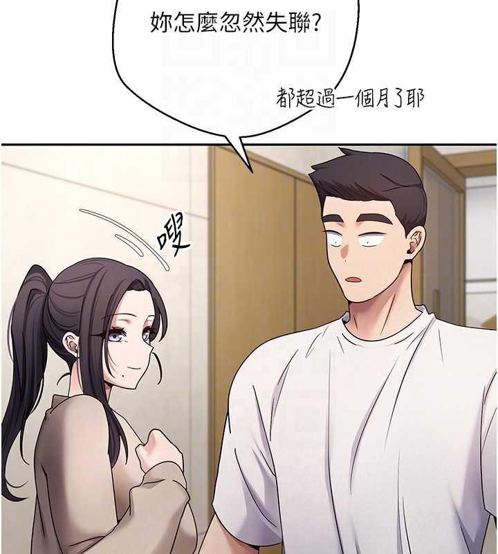 币转人生第41話-姐姐的誘惑♥