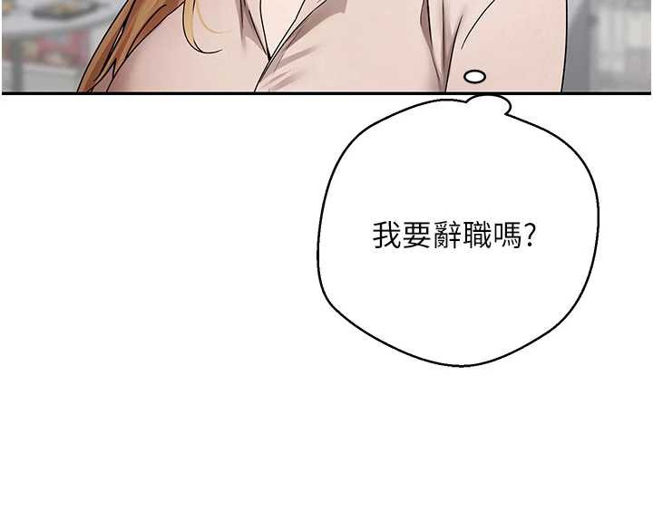 币转人生第41話-姐姐的誘惑♥