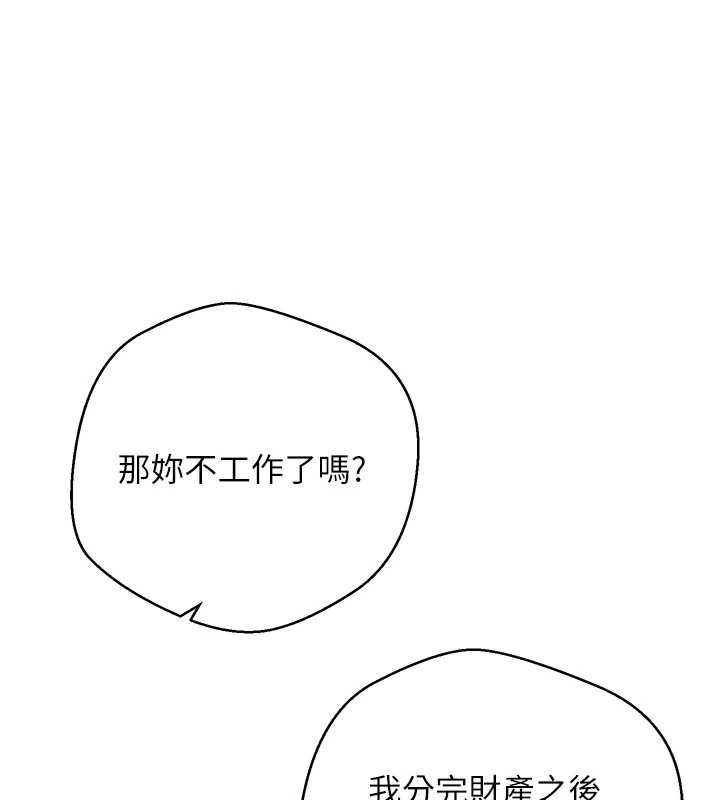 币转人生第41話-姐姐的誘惑♥