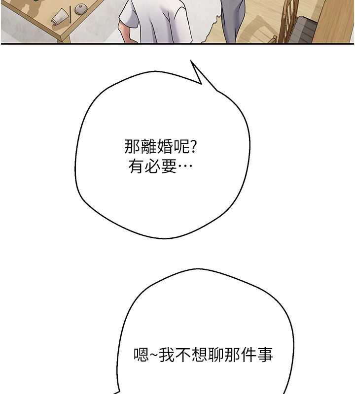 币转人生第41話-姐姐的誘惑♥