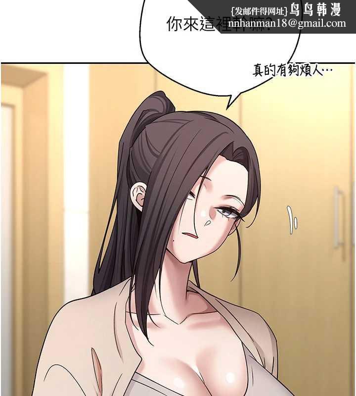 币转人生第41話-姐姐的誘惑♥