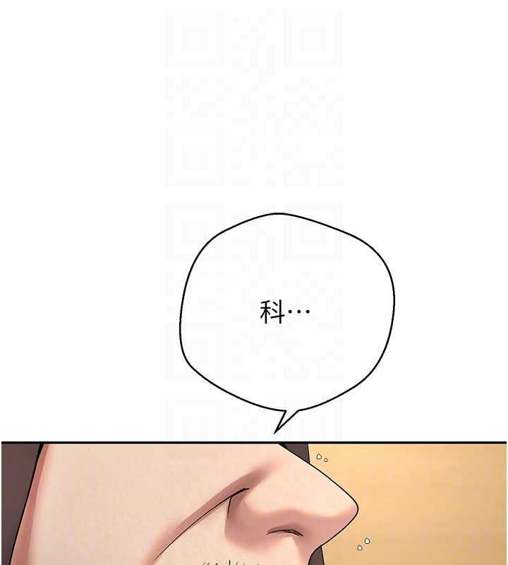 币转人生第41話-姐姐的誘惑♥