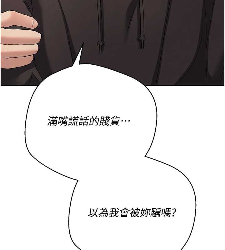 币转人生第41話-姐姐的誘惑♥