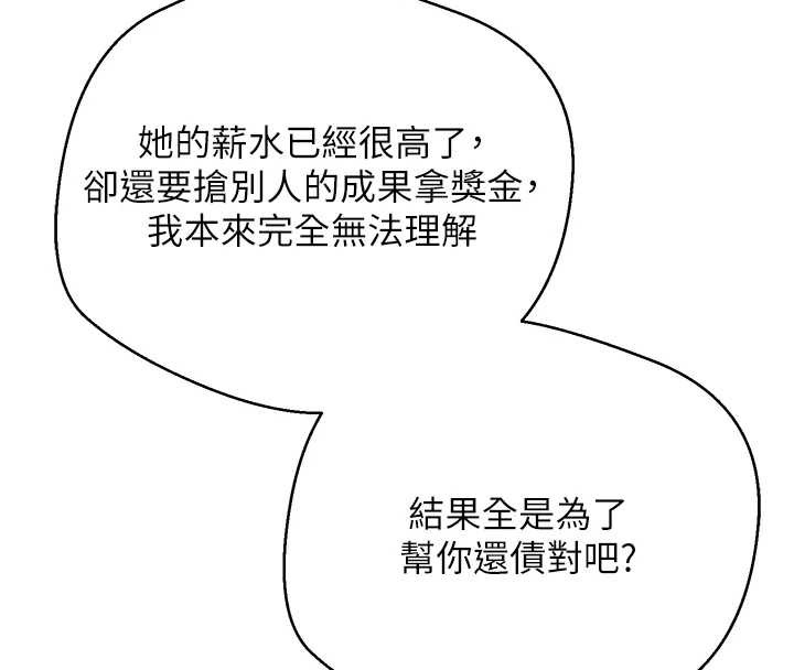 币转人生第41話-姐姐的誘惑♥