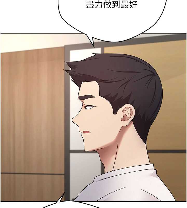 币转人生第41話-姐姐的誘惑♥