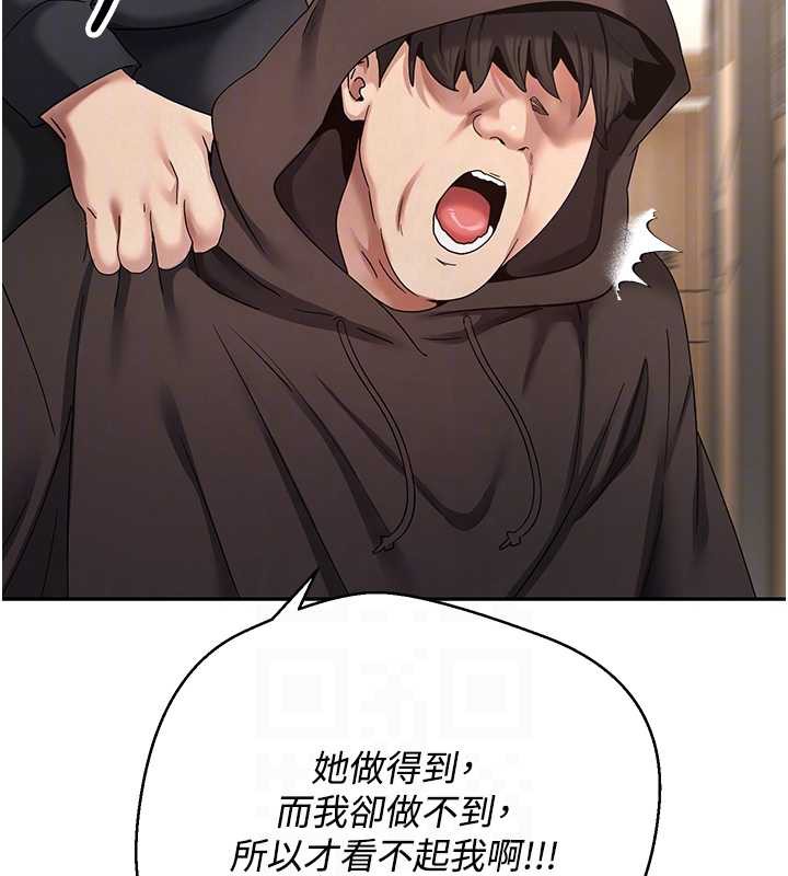 币转人生第41話-姐姐的誘惑♥