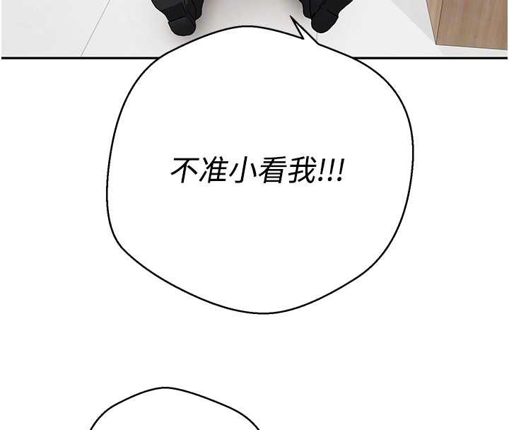 币转人生第41話-姐姐的誘惑♥