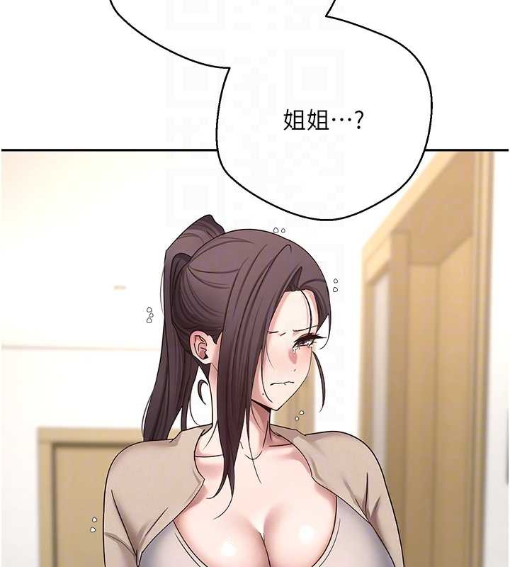 币转人生第41話-姐姐的誘惑♥