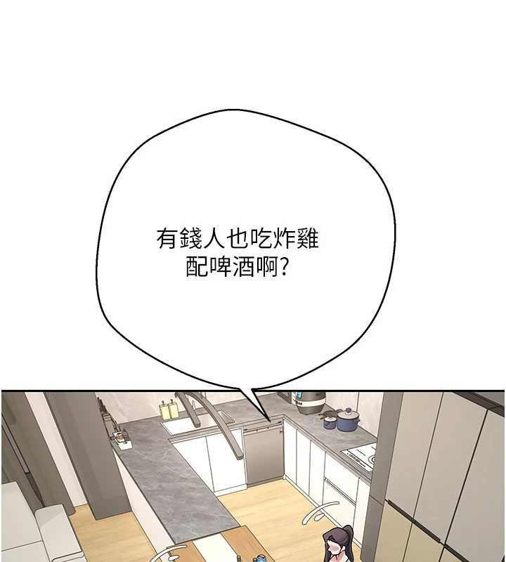 币转人生第41話-姐姐的誘惑♥