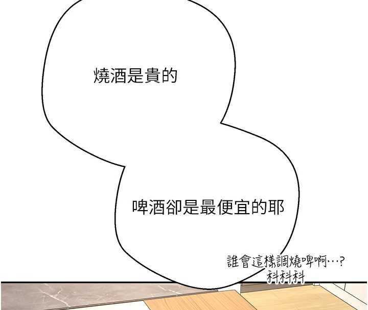 币转人生第41話-姐姐的誘惑♥