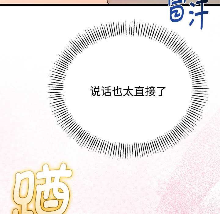 与初恋的以外同居第35話