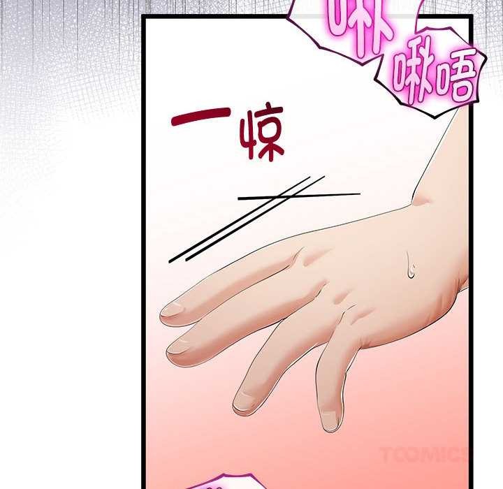 与初恋的以外同居第35話