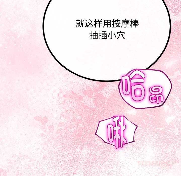 与初恋的以外同居第35話