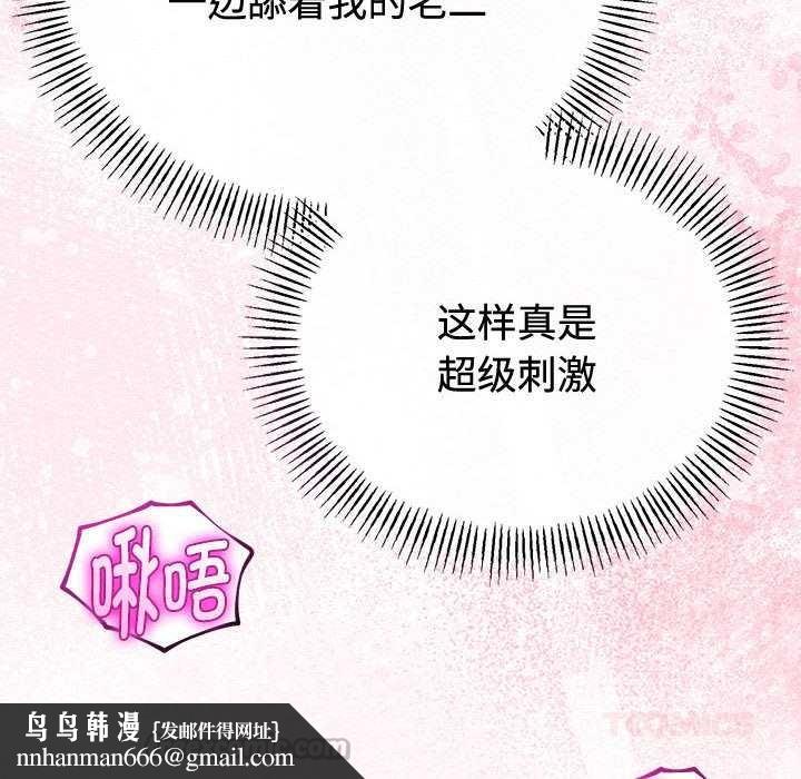 与初恋的以外同居第35話