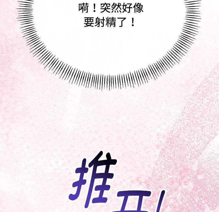 与初恋的以外同居第35話