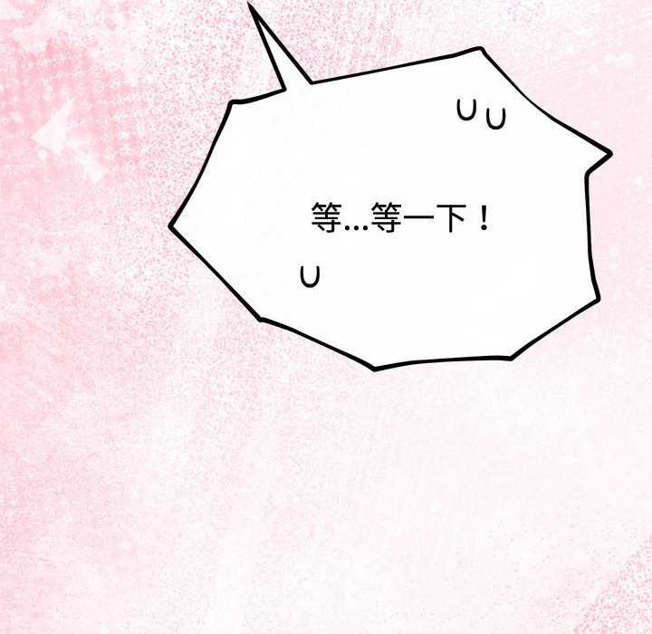 与初恋的以外同居第35話