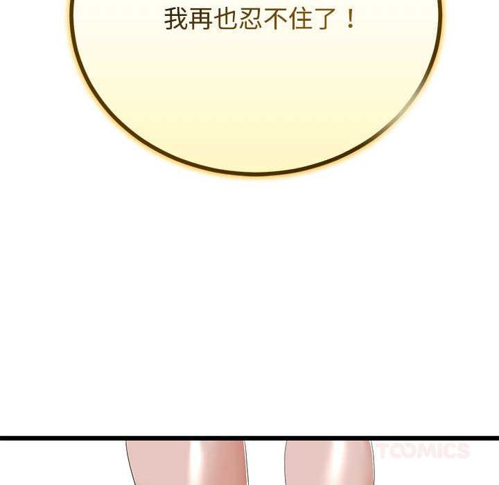 与初恋的以外同居第35話