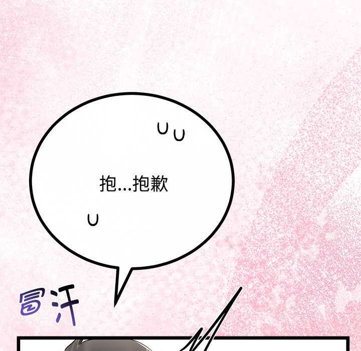 与初恋的以外同居第35話