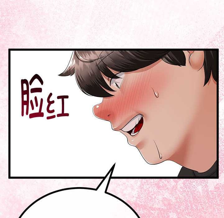 与初恋的以外同居第35話