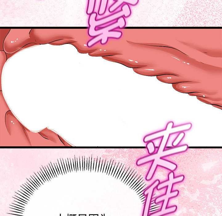 与初恋的以外同居第35話