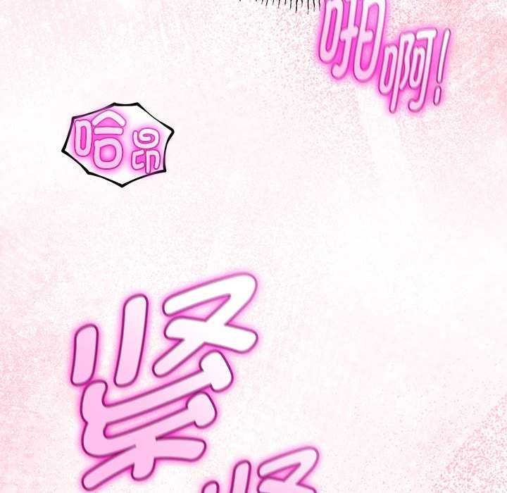 与初恋的以外同居第35話