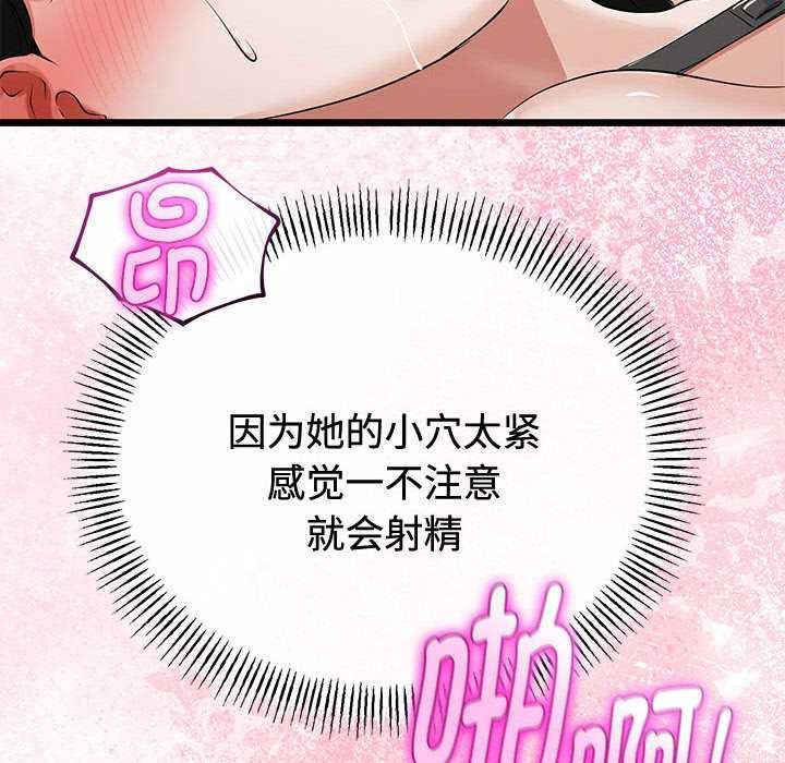 与初恋的以外同居第35話