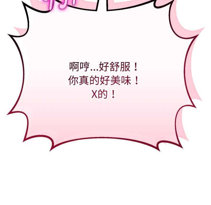 与初恋的以外同居第35話