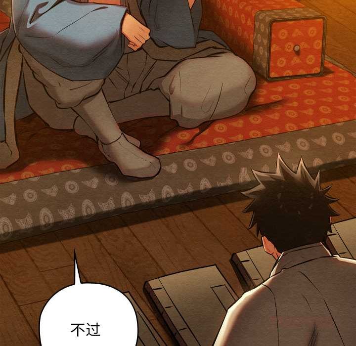 亲密宝鉴第39話