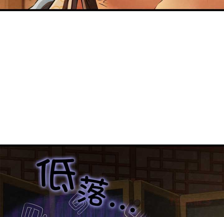 亲密宝鉴第39話