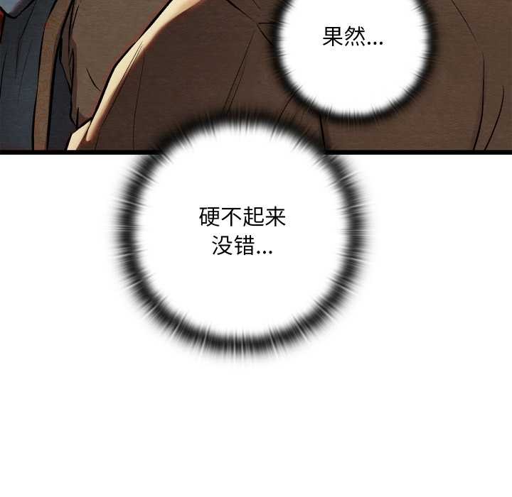 亲密宝鉴第39話