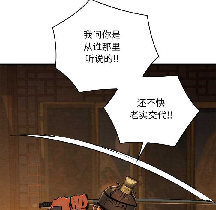 亲密宝鉴第39話