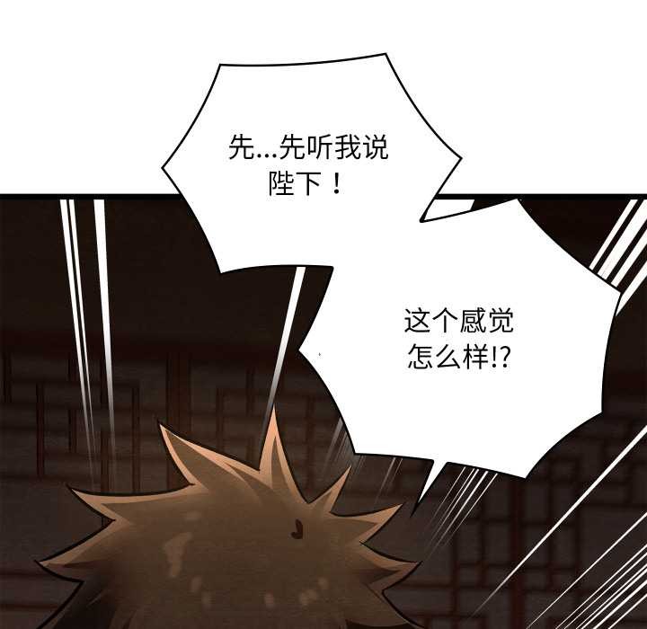 亲密宝鉴第39話