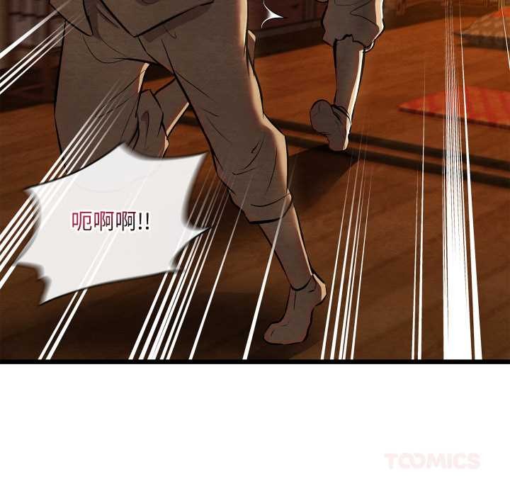 亲密宝鉴第39話