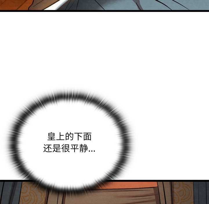 亲密宝鉴第39話