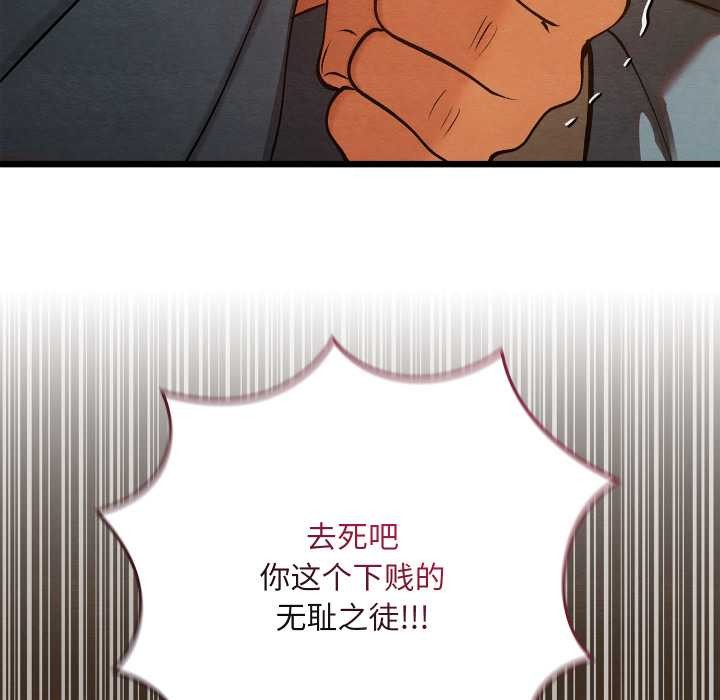 亲密宝鉴第39話